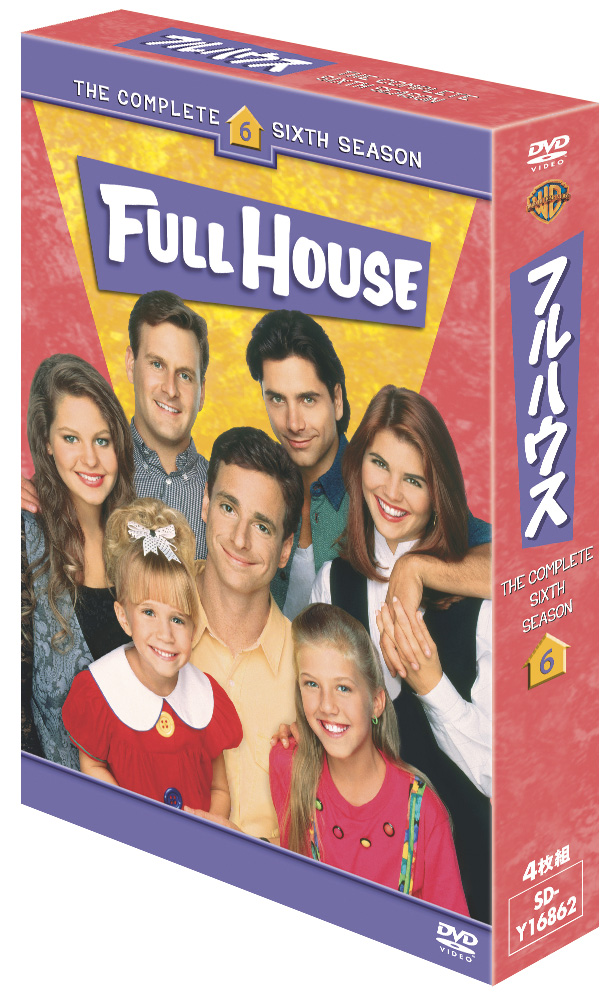 Full House Season 6 Jacket.jpg